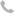 电话