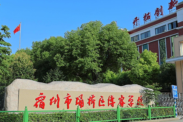 校门口